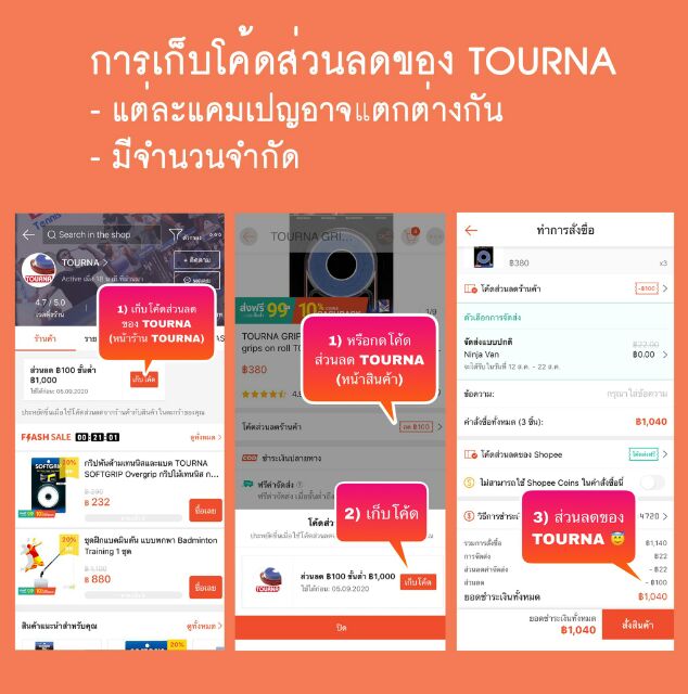 TOURNA LEAD TAPE- Roll( 1/4" x 72") เทปตะกั๋วถ่วงน้ำหนักแบบม้วน เทนนิส