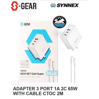 S-Gear Adapter 3 Port 1A 2C 65W with cable C to C 2M รุ่นADT-AD002-65W-SET-WH (ของแท้ประกันศูนย์)