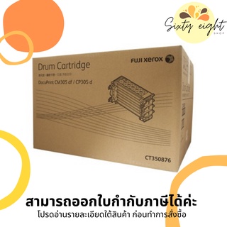 CT350876 Original Drum Fuji Xerox ของแท้ รับประกันศูนย์