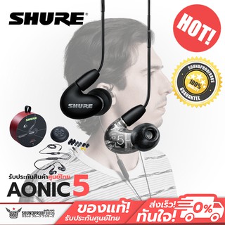 หูฟัง Shure AONIC 5 Sound Isolating™ Earphones