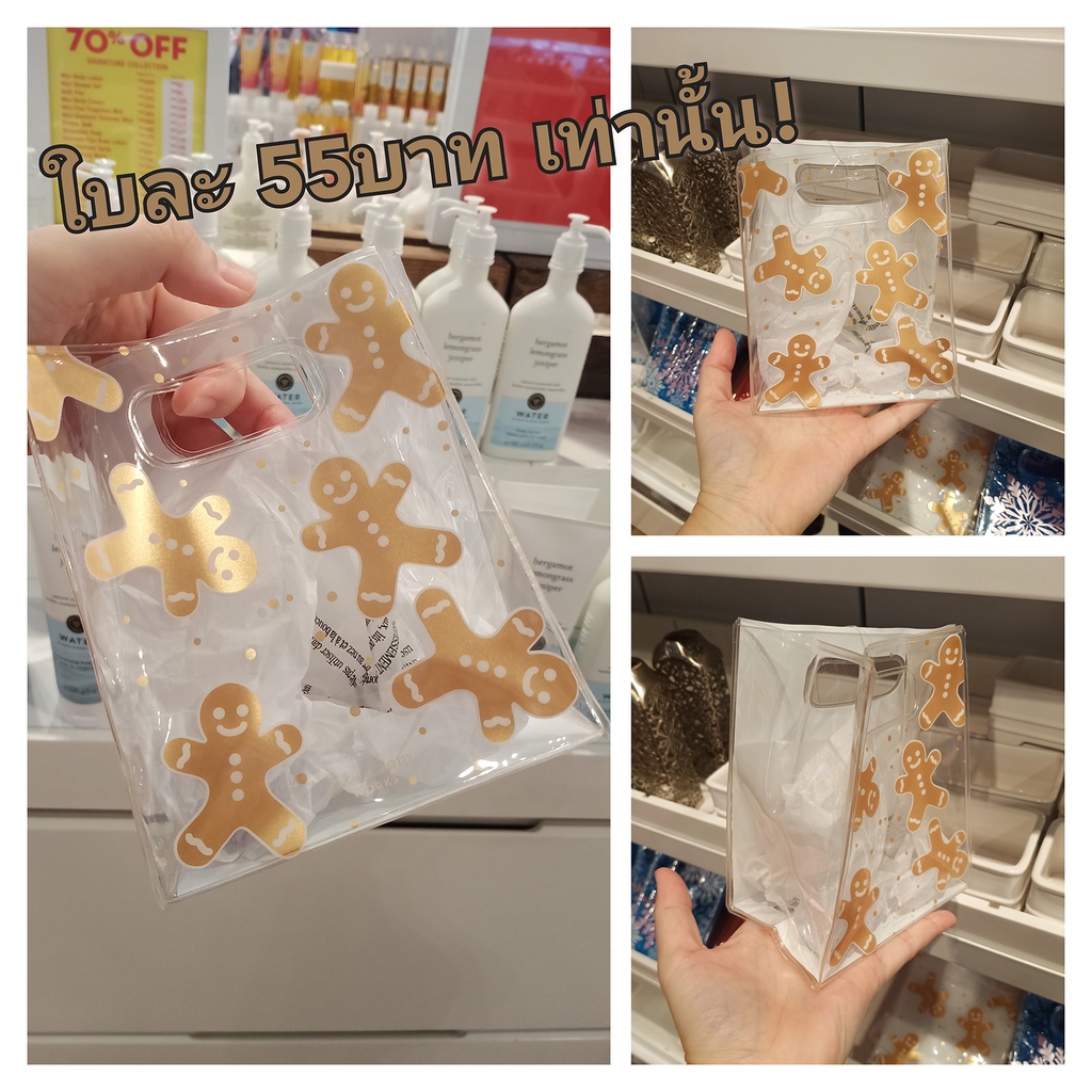 Bath and Body GingerBread Gift Bag