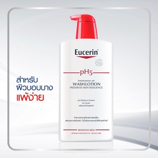 Eucerin pH5 washlotion 400 mL วอชโลชั่น ฟอร์ เซ็นซิทีฟ สกิน