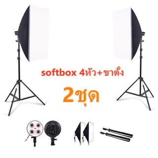 แหล่งขายและราคา2pcs Photography Softbox Lighting Kits Four Lamp 50x70CM Softbox Professional Continuous Light Systemอาจถูกใจคุณ