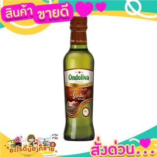 Ondoliva น้ำมันมะกอก กลิ่นกระเทียม ใช้สำหรับทำอาหารให้อร่อยยิ่งขึ้น