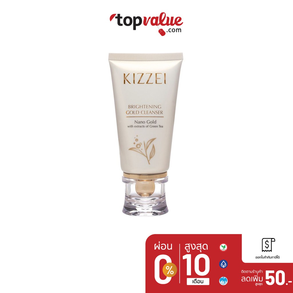 kizzei brightening gold cleanser
