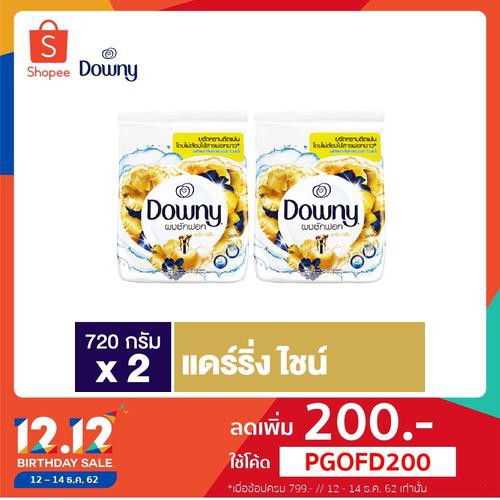 Downy Powder Daring Shine ดาวน์นี่ แดริ่ง ไชน์ ผงซักฟอก 720 กรัม 2 ถุง p&g