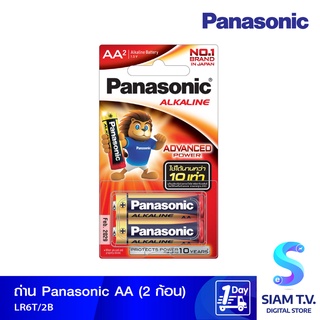 PANASONIC ถ่านอัลคาไลน์ แพ็ค2ก้อน รุ่น LR6T/ 2B โดย สยามทีวี by Siam T.V.