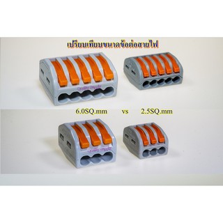 ข้อต่อสายไฟ 6.0 SQ.mm เต๋าต่อสาย แผงต่อสายไฟ PCT Quality Supply