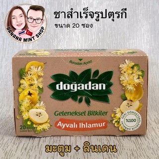 Bael Linden Tea มะตูมผสมลินเดน สำเร็จรุป ขนาด 20 ซอง ยี่ห้อ Doğadan นำเข้าจากตุรกี fruit tea ชาซอง herbal tea ชาผลไม้