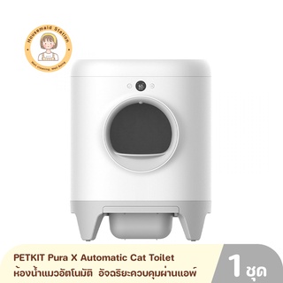 PETKIT Pura X Automatic Cat Toilet ห้องน้ำแมวอัตโนมัติ  ห้องน้ำแมวอัจฉริยะควบคุมผ่านแอพ รับประกัน 1 ปี