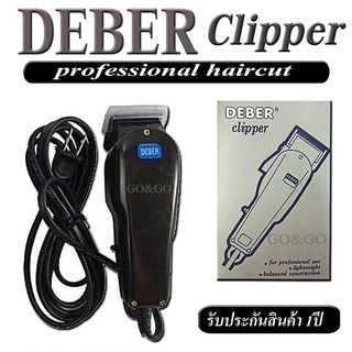 Deber Clipperปัตตาเลี่ยนกล่องสีเทา ฟันเฟด เปิดใบมีดพร้อมใช้งาน