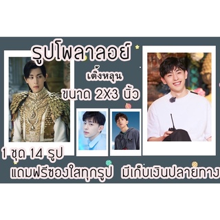 รูปโพลาลอยด์ เติ้งหลุน แถมฟรีซองใสทุกรูปมีเก็บปลายทาง