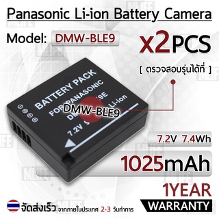 แบตเตอรี่กล้อง DMW-BLE9 BLG10 แบตเตอรี่ Panasonic Lumix DMC-GF3 DMC-GF5 DMC-GF6 DMC-GX7 DMC-LX100
