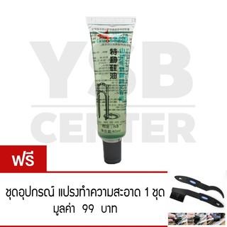 Cylion น้ำมันหยอดโช้คหน้า เสือภูเขา ขนาด 40ml.รุ่น147-P06-01