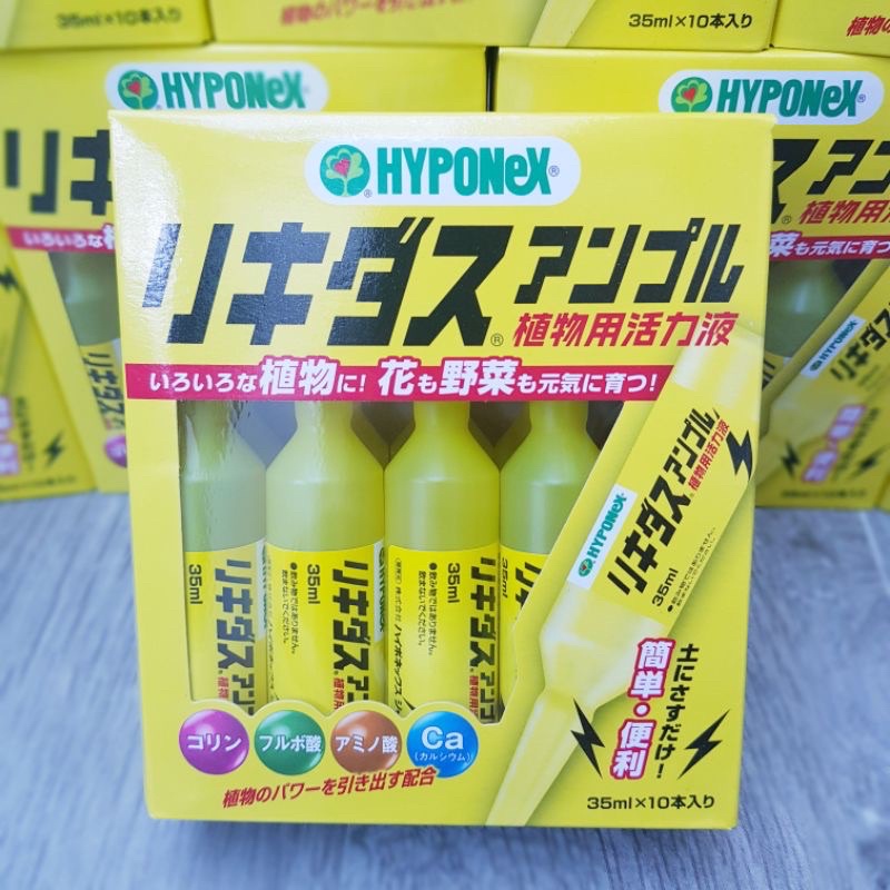 HYPONeX Ampoule สูตรสีเหลือง ปุ๋ยน้ำ สูตรเข้มข้น แบบหลอดพร้อมใช้ 35 ml