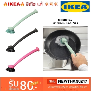 IKEA อิเกีย - แปรงล้างจาน, เขียว/ดำ/ชมพู RINNIG รินนิก