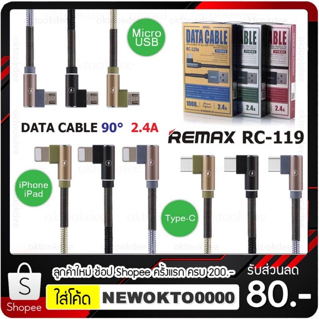 Remax RC-119 สายชาร์จตัวแอล L หุ้มสปริง 2.4A