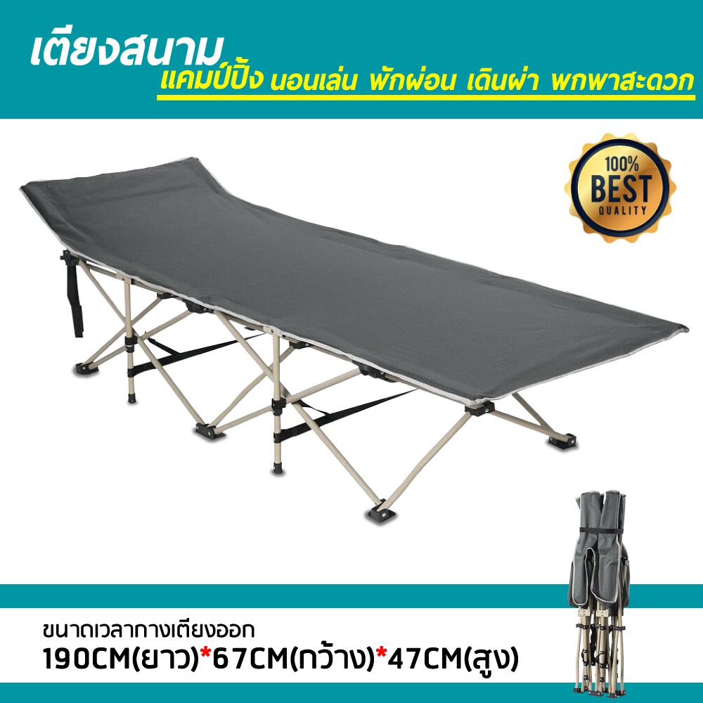 เตียงพับ 10 ขา เตียงนอนแคมป์ปิ้ง สามารถพับเก็บได้ เตียงสนาม สะดวก เตียงแคมป์ เตียงสำรองแบบพกพาพับ