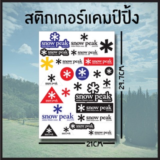 ชุด2 สติกเกอร์เดินป่า สติกเกอร์แคมป์ปิ้ง camping snowpeak ขนาดA4