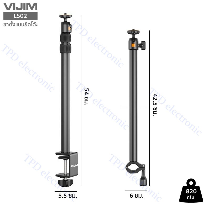 VIJIM รุ่น LS02 ขาตั้งพร้อมแขนขาตั้งแบบยึดโต๊ะ (เฉพาะขาตั้ง) Camera Desk Mounting Stand สำหรับกล้อง/มือถือ/ไฟ หมุน 360°