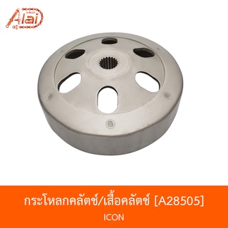 A28505 กระโหลกคลัตช์/เสื้อคลัตช์ ICON [BJN x AlaiD]