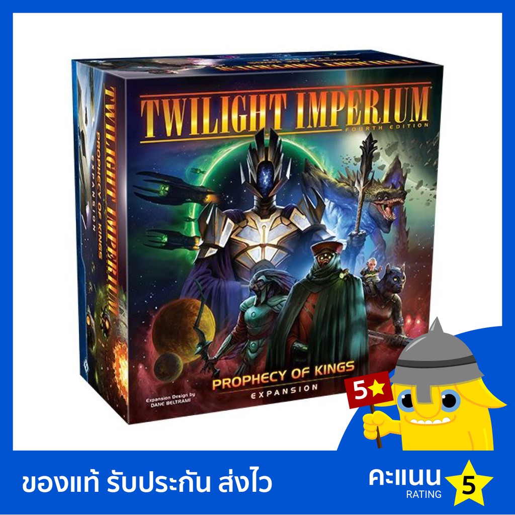 Twilight Imperium (Fourth Edition): Prophecy of Kings