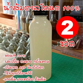 น้ำส้มตาลโตนด น้ำส้มโหนดแท้ 100% (ไม่ใส) ปริมาณ 300 mL จำนวน 2 ขวด