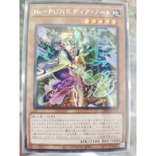 [ลดราคา] Difo-jp022 - Yugioh Noh-P.U.N.K. Dia Note SR / SCR