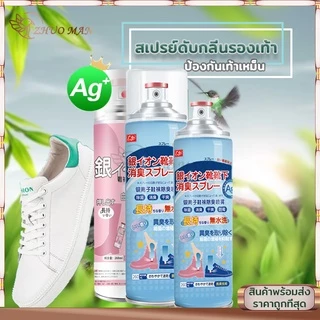 สเปรย์ดับกลิ่นเท้าและรองเท้า สเปรย์ดับกลิ่นเท้า สเปรย์ดับกลิ่นรองเท้า 260ML ระงับกลิ่นเหม็นได้ยาวนา คันเท้า
