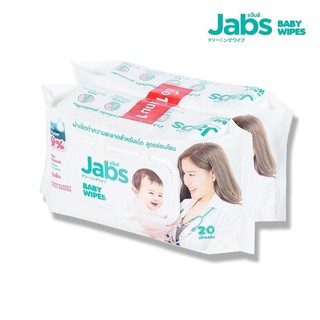 กระดาษ ทิชชู่เปียกแจ๊บส์ (1แถม1) Jabs baby wipes ของแท้ 100%