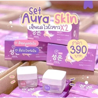 ออร่าสกินส่งฟรี 1แถม1              1ชุดให้2กระปุก) 
    ครีม Aura clear ของแท้บริษัท