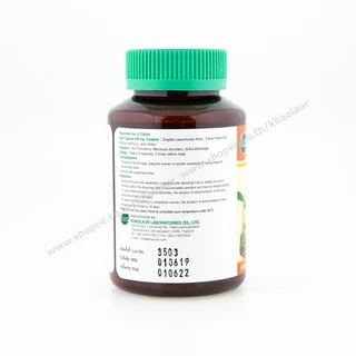 Khaolaor ขาวละออ ประสะไพล ชนิดแคปซูล ยาสามัญประจำบ้าน 60 แคปซูล/ขวด