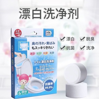 📌สินค้ามาใหม่วันนี้📌📍toilet cleaning tablets เม็ดทำความสะอาดชักโครก📍