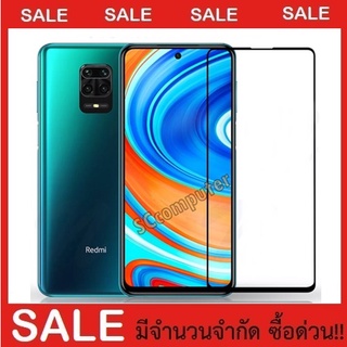 Xiaomi Redmi Note9s / Redmi Note9 / Redmi Note9Pro / Redmi Note9Pro Max ฟิล์มกระจกเต็มจอ JDO ฟิล์ม ฟิล์มกระจก