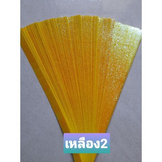 กระดาษพับดาวเรนโบว์สีเหลือง2 สดใส