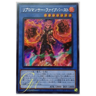 Yugioh [WPP3-JP022] Libromancer Fireburst (Secret Rare)