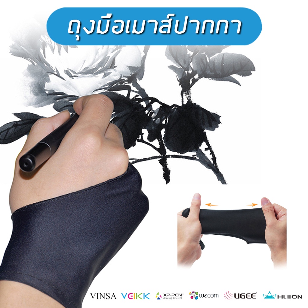 ถุงมือวาดรูป ถุงมือสไตลัส ใช้สำหรับ เม้าส์ปากกา Graphic Drawing Glove VEIKK, XP-Pen, Wacom, Huion