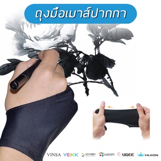 ถุงมือวาดรูป วาดภาพ ถุงมือสไตลัส วาดรูปกราฟิก สำหรับ เม้าส์ปากกา Grapic Drawing Glove VEIKK, XP-Pen, Wacom, Huion