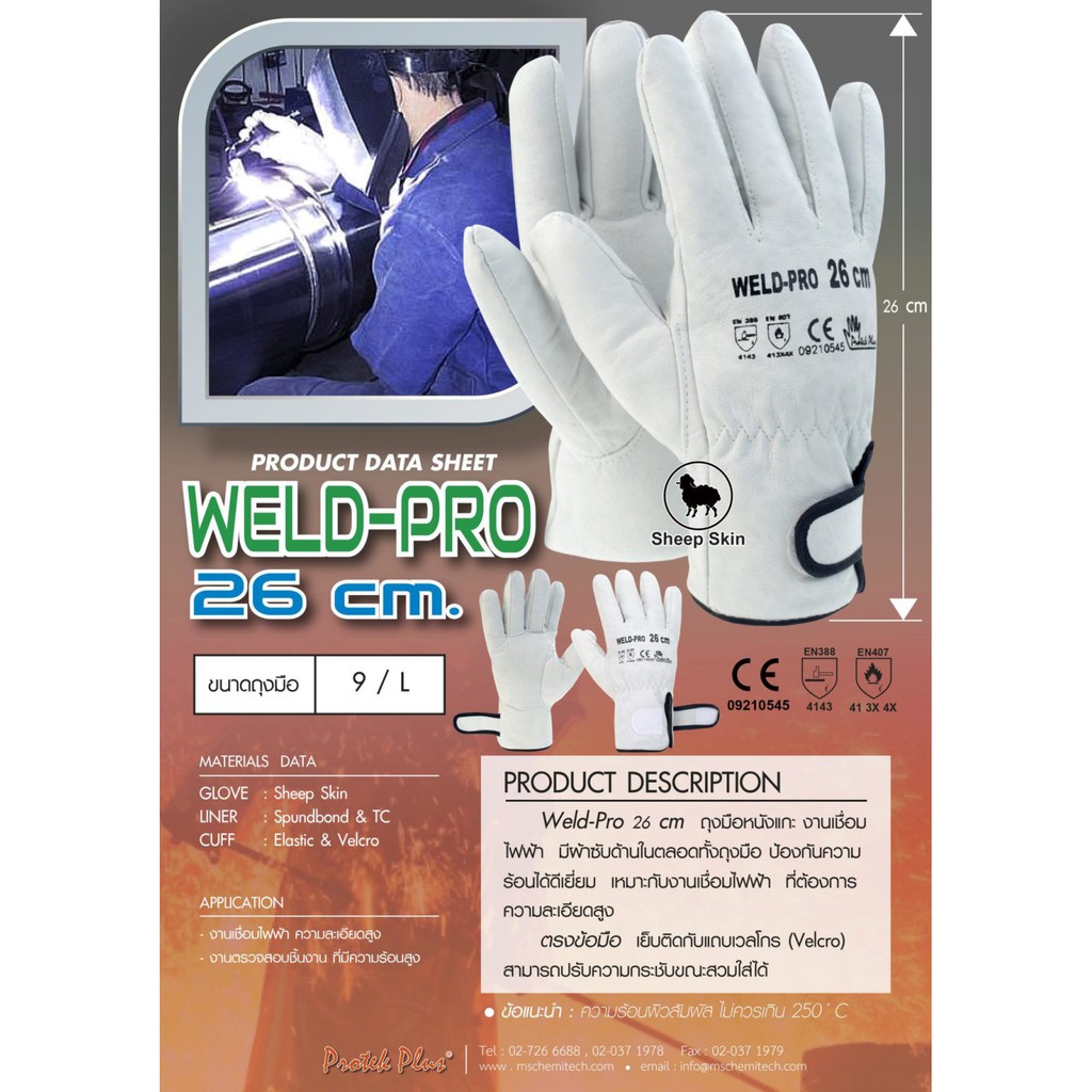 ARGON WELD PRO 26 cm ถุงมือกันความร้อน ถุงมืออาร์กอน สวมทับกันไฟฟ้า ยาว 26 ซม ราคา ถูกที่สุด ดีลบีเคเค แกลเลอรีภาพที่ 4