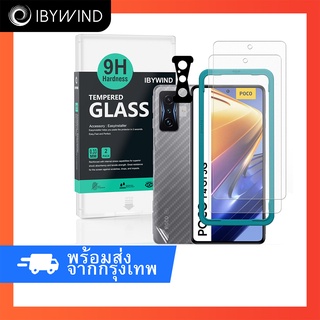 ฟิล์มกระจกด้าน Poco F4 GT 5G  ฟิล์ม Ibywind ของแท้ 💯% พร้อมฟิล์มหลังและกันรอยกล้อง