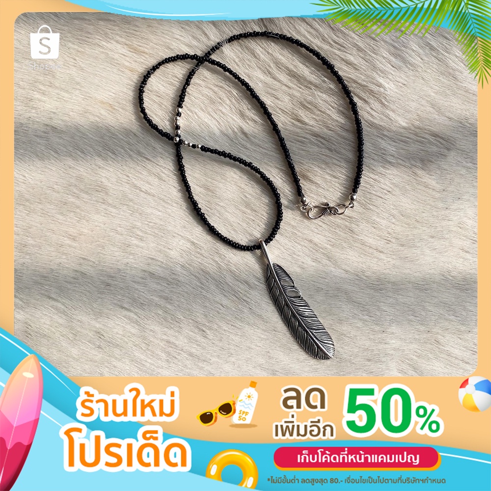 สร้อยคอลูกปัด จี้ขนนกเงินแท้ ตะขอเงินแท้อย่างดี