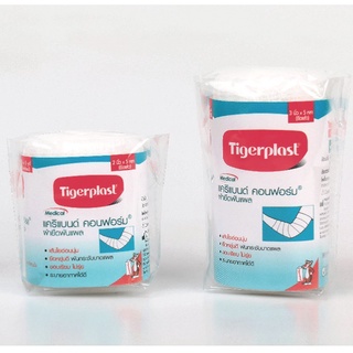 ผ้าพันแผล Tigerplast ไทเกอร์พล๊าส แคริแบนด์ คอนฟอร์ม ผ้ายืดพันแผล ม้วนขนาด 5 หลา