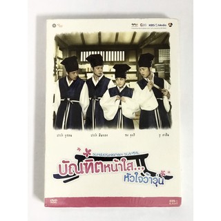 DVD Boxset บัณฑิตหน้าใส...หัวใจว้าวุ่น SungKyunKwan Scandal