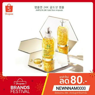 พร้อมส่ง ของแท้ 💕COREANA  AMPLE N 24K GOLD SHOT AMPOULE