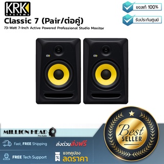 KRK : Classic 7 (Pair/ต่อคู่) by Millionhead (ลำโพงมอนิเตอร์ 7 นิ้ว มีแอมป์ในตัว คลาส A/B)