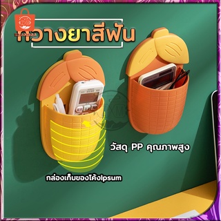 กล่องรีโมท แขวนของ กล่องเก็บของ ใส่รีโมทติดผนัง ชั้นวางของพลาสติก ที่วางยาสีฟัน ที่ใส่แปรงสีฟัน ที่เก็บแปรงสีฟัน แขวน