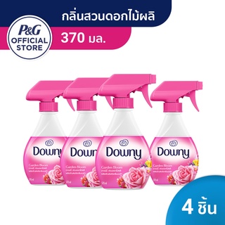 [ใหม่] Downy ดาวน์นี่ สเปรย์ฉีดผ้าหอม กลิ่น สวนดอกไม้ผลิ 370 มล - Downy Fabric Spray Garden Bloom Scentx4 แพ็ค