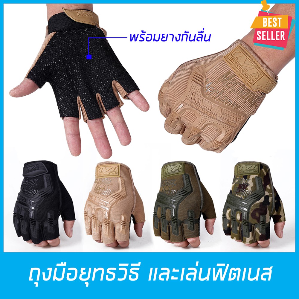 ถุงมือ (แบบเปิดนิ้ว) สำหรับฟิตเนส ยุทธวิธีทหาร ขี่มอเตอร์ไซค์ ผ้ายืดได้ กันกระแทก รอบวงฝ่ามือ 18-22cm สีดำ/เขียวขี้ม้า