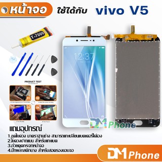 หน้าจอ vivo V5 หน้าจอ LCD พร้อมทัชสกรีน vivo V5 LCD Screen Display Touch Panel For vivo V5