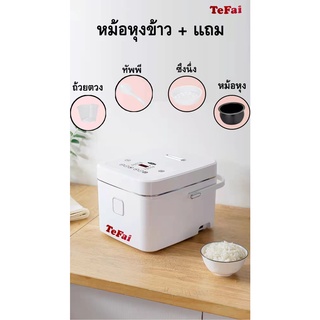 TEFAI Rice Cooker 3L APP control หม้อหุงข้าวไฟฟ้าอัจฉริยะ หม้อหุงข้าวดิจิตอล หม้อหุงข้าวแบบเหลี่ยม TF3L